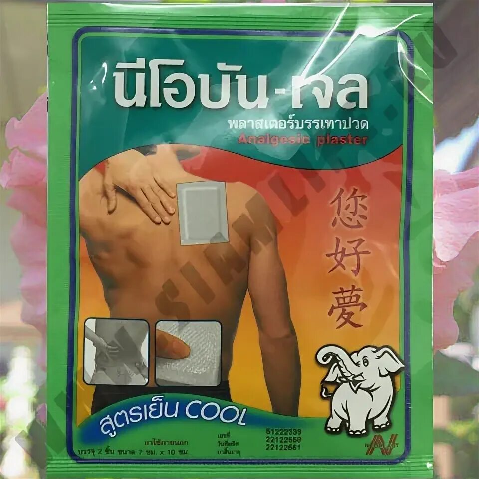 Пластырь тайланд. Обезболивающий пластырь neobun gel ( со слоником). Пластырь neobun-gel cool analgesic plaster. Пластырь тайланда. Пластырь необун тайский.