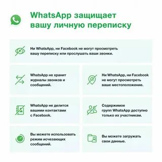 Почему в ватсап нельзя звонить
