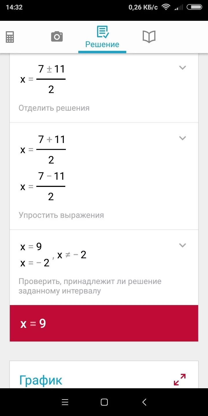 Икс в квадрате это какое число. Минус икс в квадрате. икс плюс икс. икс в квадрате плюс икс равно. икс в квадрате поделить на икс.