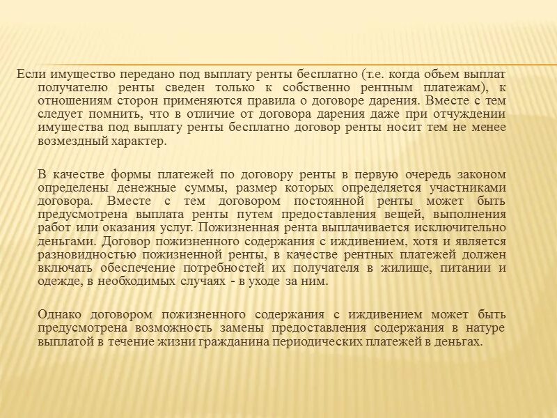 Выплата на форму