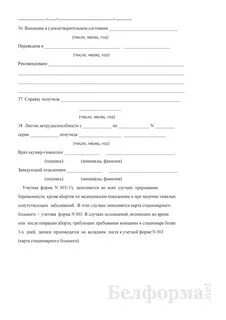 Выкидыш карта вызова