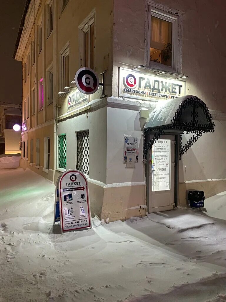 ул артема 1. хабаровск сервис центр. ремонт сотовых телефонов в муроме. улица ленина, 24 муром. муром улица московская 86.