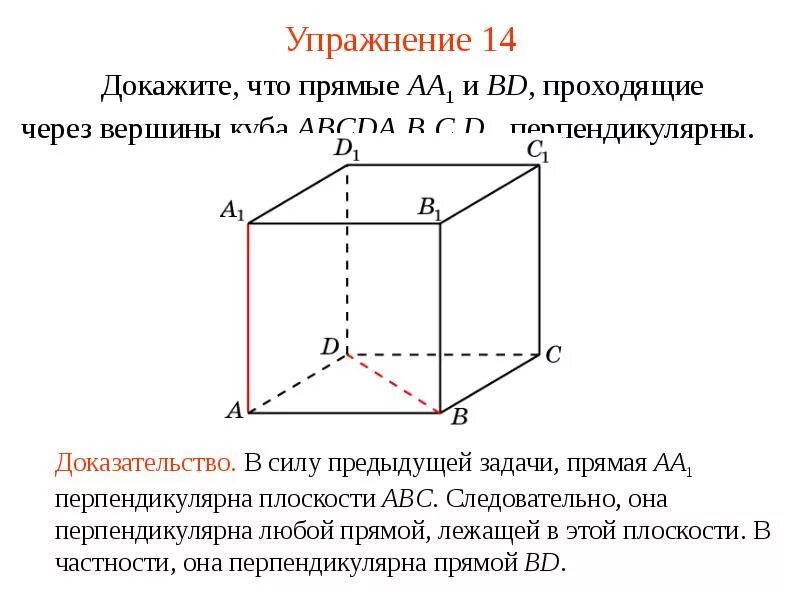 Докажите что aa1 ac