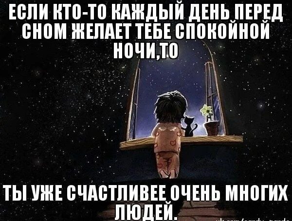 Спи спокойно родина моя. Смешные фразы спокойной ночи. Спокойной ночи на работе мужчине прикольные. Приколы на ночь. Картинки спокойной ночи с Цитатами.