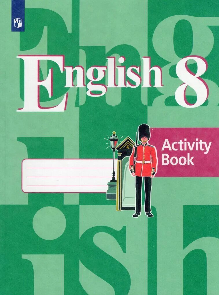 English 8 student book. Активити бук 8 класс кузовлев. Рабочая тетрадь по английскому языку 8 класс кузовлев. Английский Активити бук 8 класс. Кузовлев 8 рабочая тетрадь.