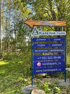 Экопарк карелия поселок новоприморский