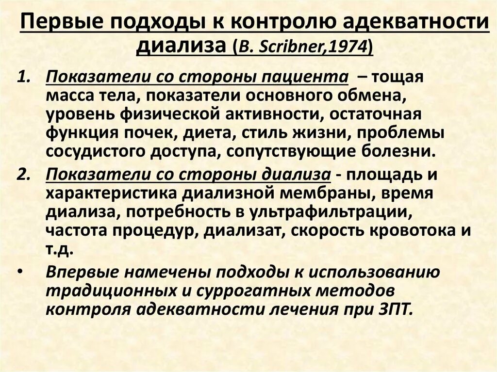Уровни адекватности. Тест на адекватность. Методы оценки адекватности. Что такое средний уровень адекватности. Понятие адекватность.