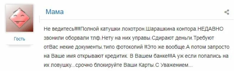 Система кидал. Квантум Системс развод. Quantum System что это правда или развод. Квантум систем развод или реально. Quantum System реальные отзывы развод или правда.