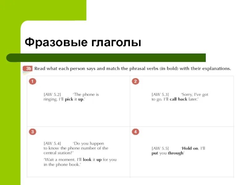 Look up to перевод. Фразовый глагол pick. Фразовый глагол pick примеры. Pick on Фразовый глагол. Pick up Фразовый глагол.