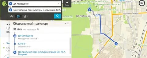 Маршрутки до парка белинского