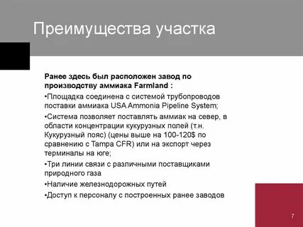 Достоинства земли