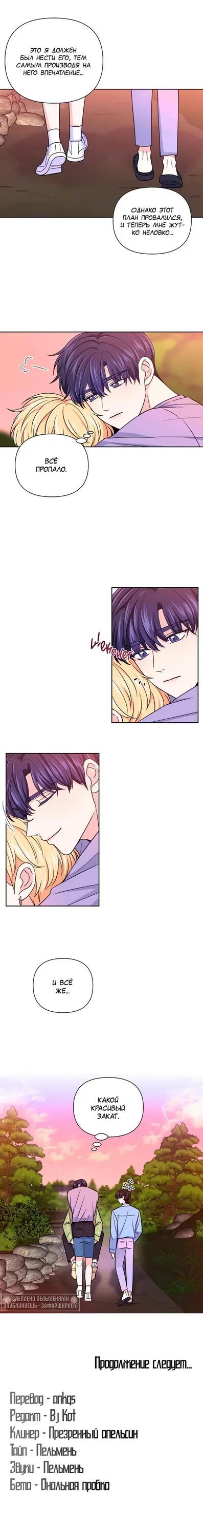 Опыт сцена хх 48 глава. Опыт сцена хх манхва персонажи. Манга опыт сценах 5. Манга опыт сцена хх 3 глава. Опыт сцена.