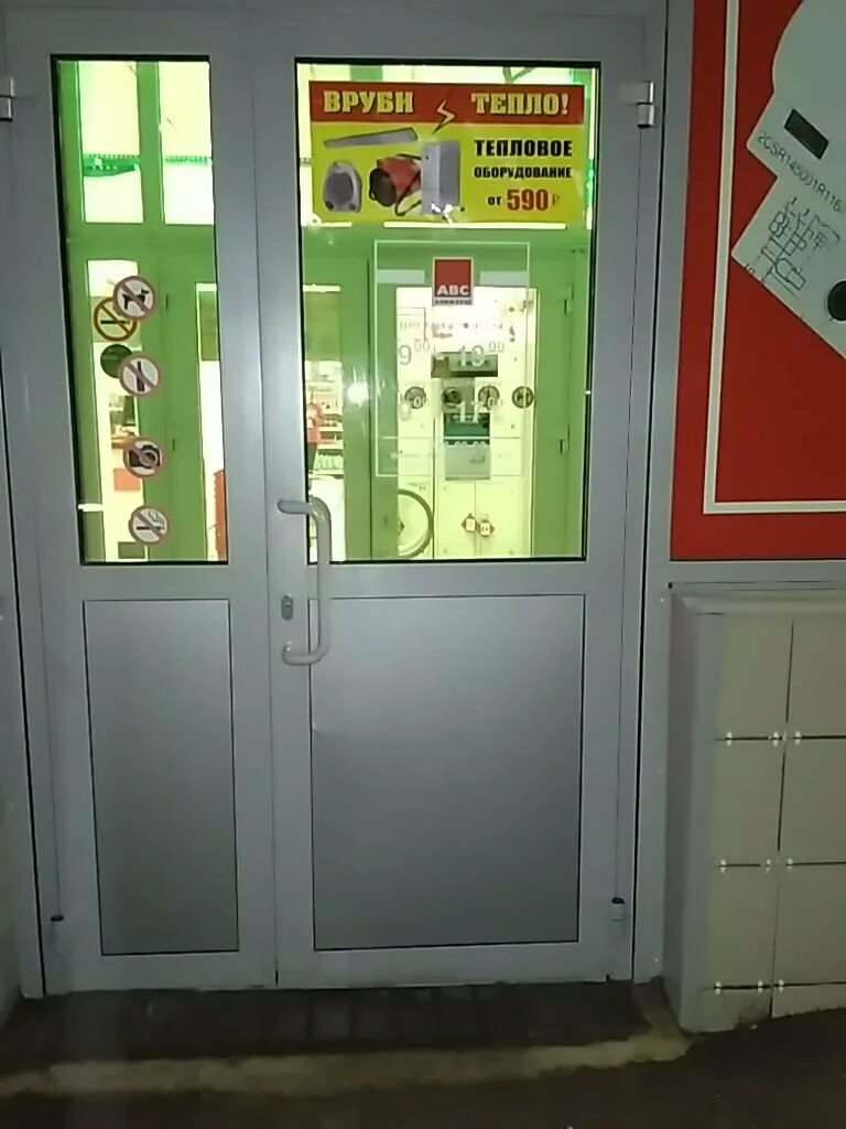 авс воронеж режим работы. авс электро липецк. авс воронеж режим работы. авс электро калуга. авс электро сотрудники.