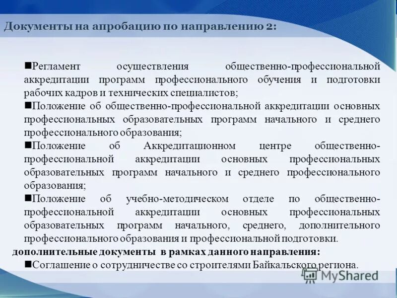 Профессии рабочих и должности служащих. Основные программы профессионального обучения включают в себя. Профессиональное обучение возраст. Программы профессионального обучения. Программы профессионального обучения.