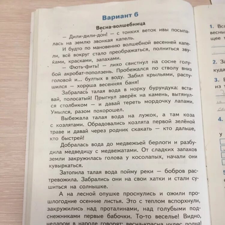 Выпишите из текста глаголы словосочетания. Дили дили Дон Дон с тонких веток ивы с длинных сережек Главная мысль. Дили дили Дон Дон с тонких веток ивы с длинных. Дили Дон дили Дон.