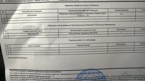 Гарантия на новый автомобиль
