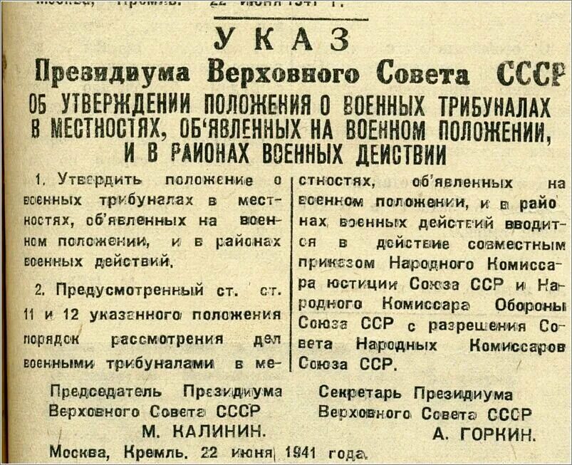 Какого числа был образован в 1934