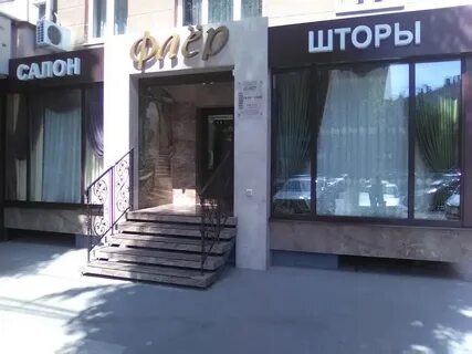 Флер адрес