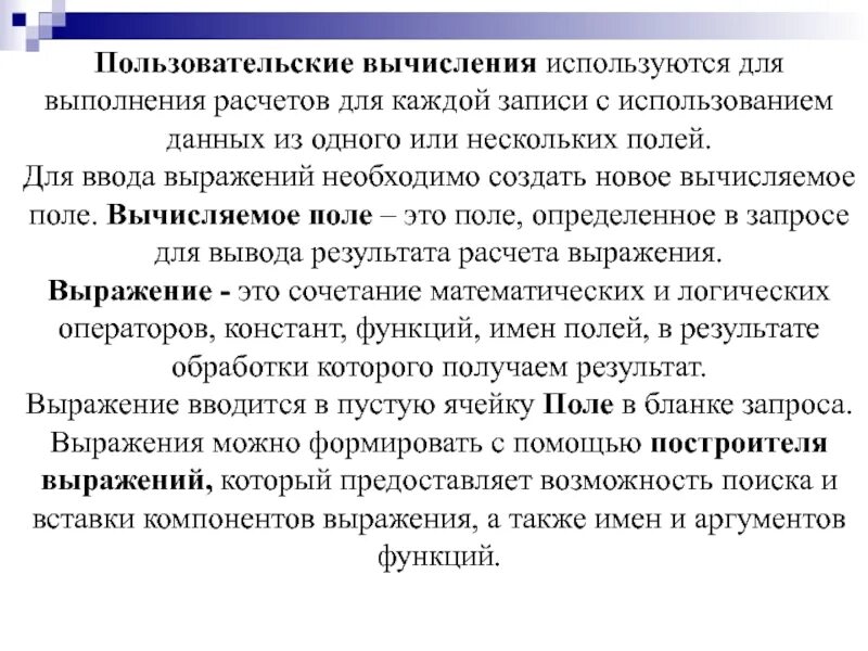 Данных расчетов используем данные и