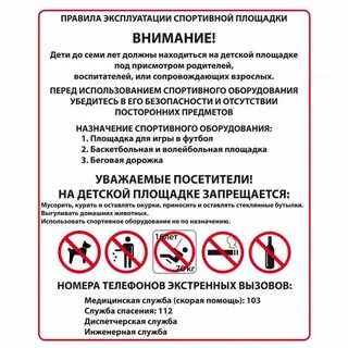 Правила посещения в школе