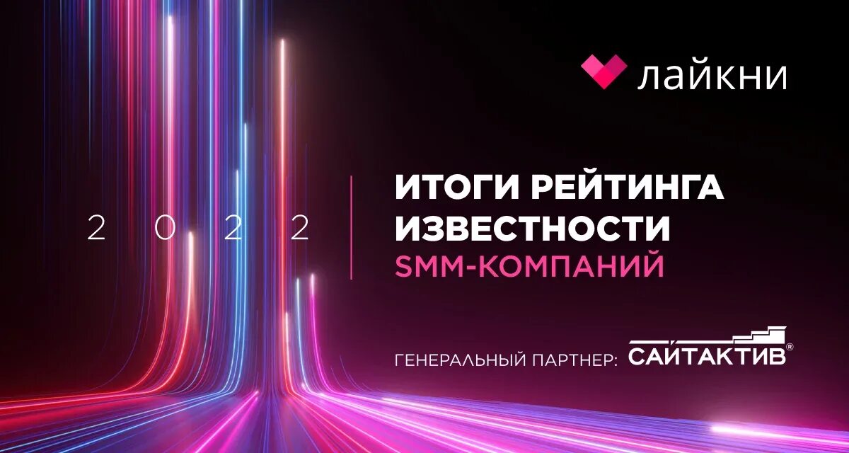 Smm компания. Рейтинг сео агентств 2022.