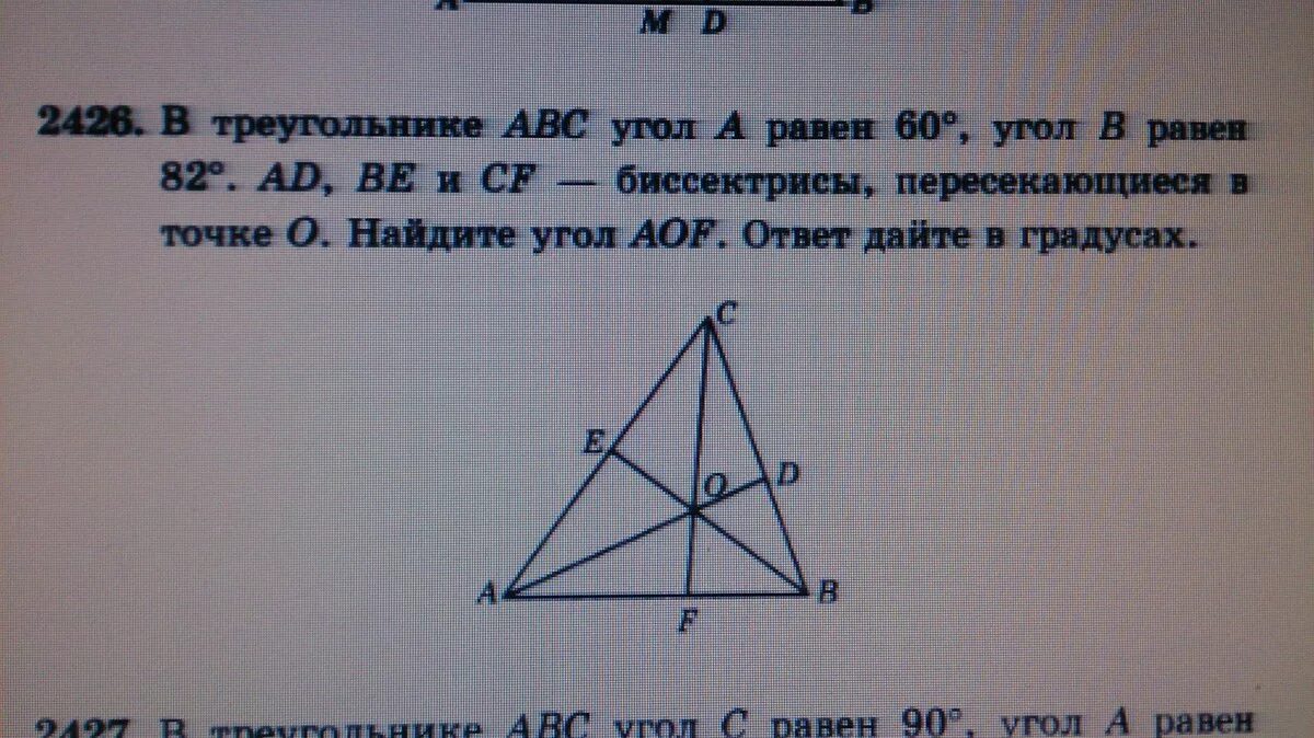 Дано треугольник abc найти угол cab. Дано треугольник abc найти угол cab