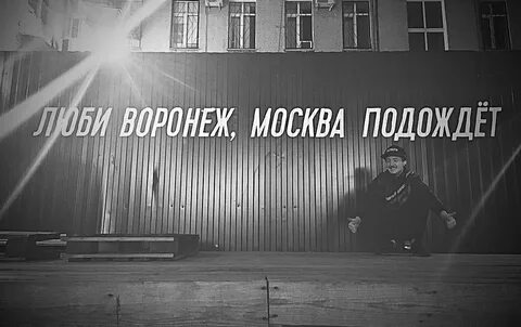 Москва подожди