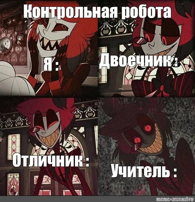 Hazbin Hotel мемы. Мемы по отелю ХАЗБИН. Мемы отель ХАЗБИН мемы. Отель ХАЗБИН Мем. Hazbin memes