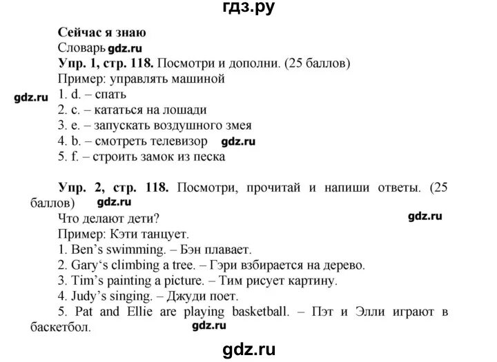 Гдз Быкова. Гдз Быкова 3 класс. Готовые домашние задания быкова 3 класс