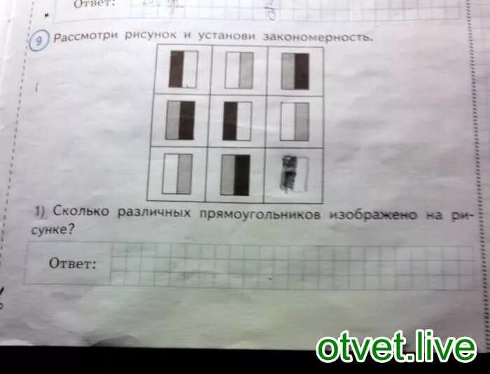 Рассмотрите рисунок и установи закономерность. ( 9)Рассмотри рисунок и установи закономерность.. Рассмотри рисунок и установи закономерность 4 класс ВПР. Сколько различных прямоугольников изображено на рисунке.