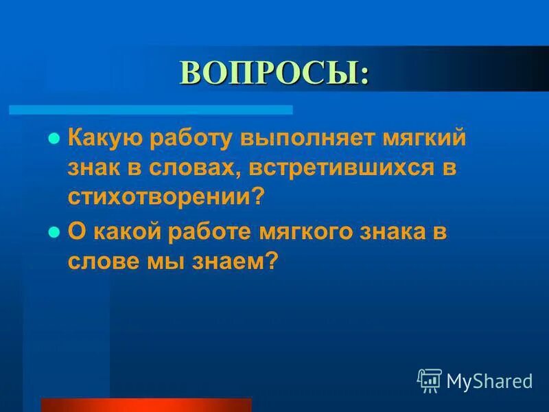 Пишут не пером а умом смысл пословицы. Учиться всегда пригодится подлежащее. Перо язык ума. Перо пишет а ум водит значение пословицы. Пословица знайка по дорожке бежит.
