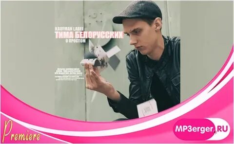 Белорусских незабудка ремикс