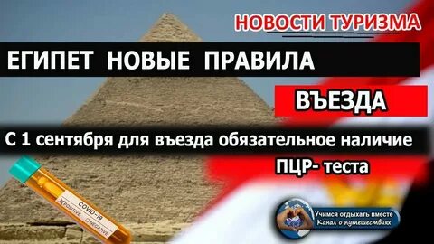 Перевод часов в египте 2024