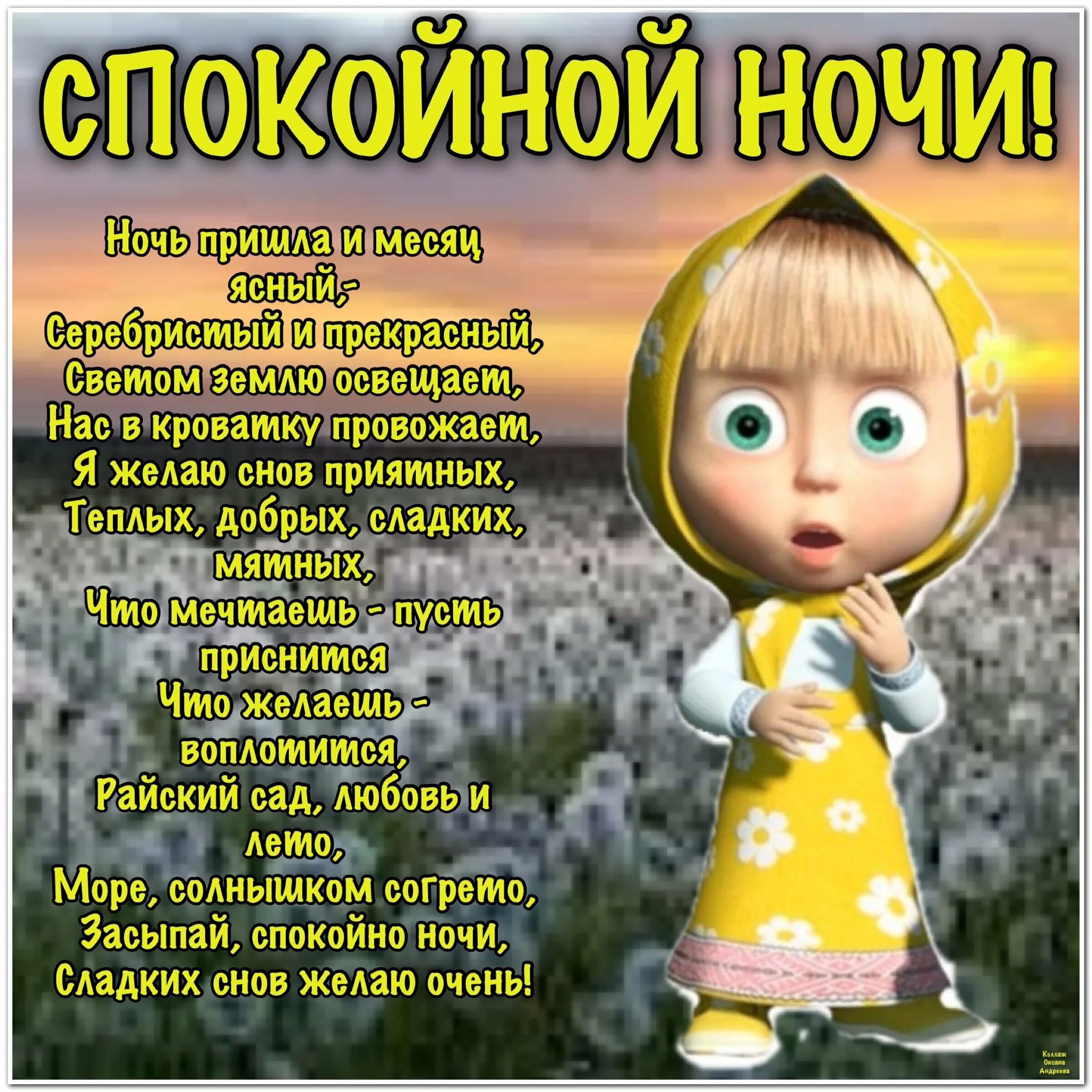 Сойти пожелать