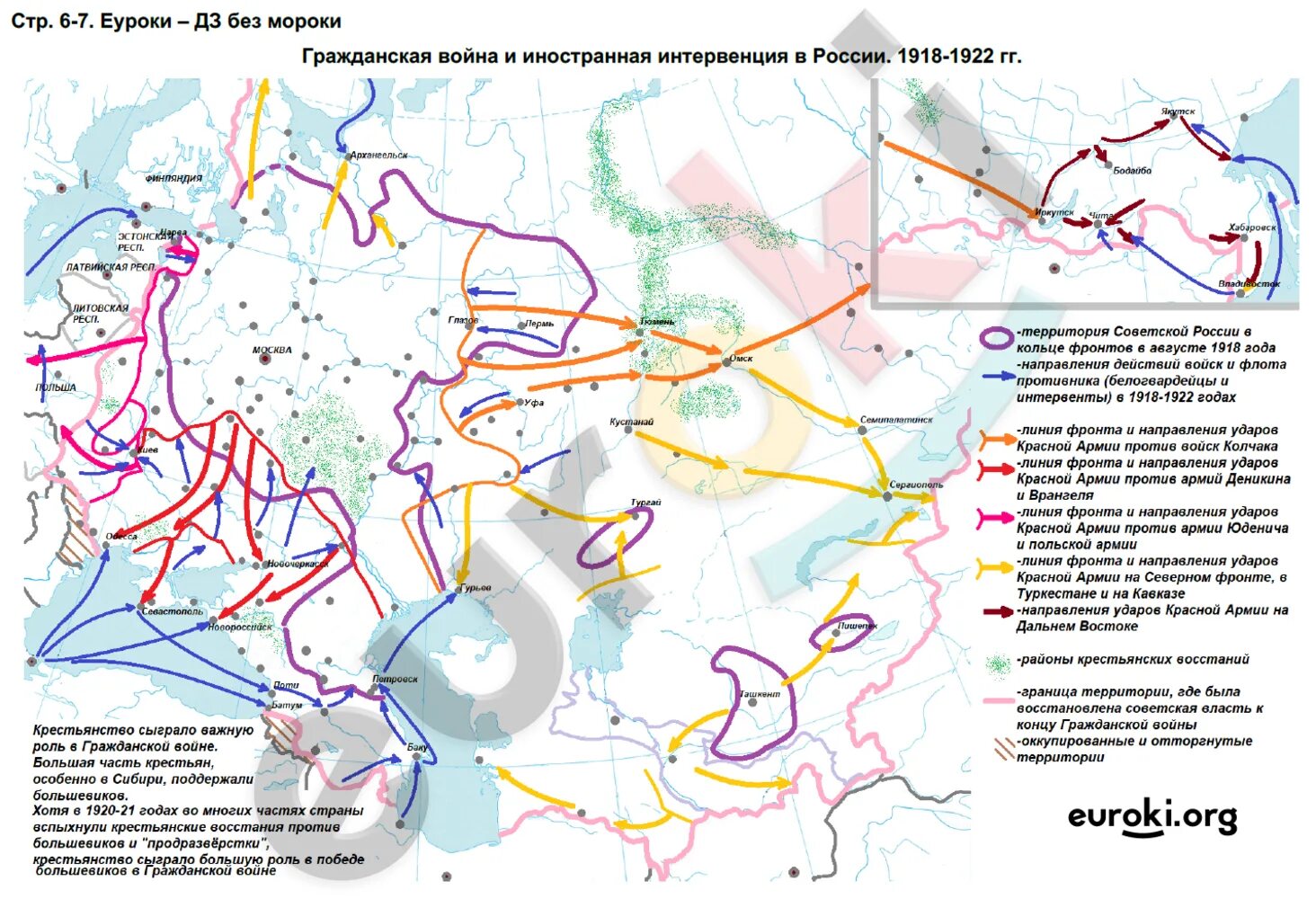 Решебник контурных карт дрофа