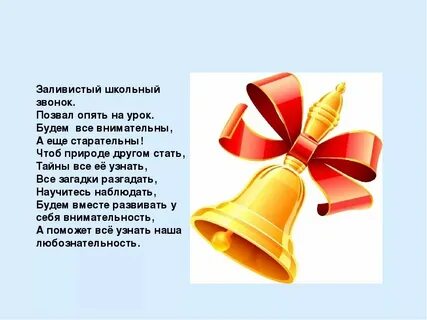 Сделать короткий звонок