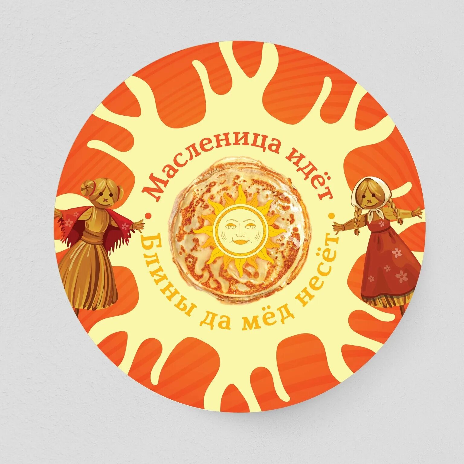 масленица иконка. ярославская масленица логотип. эмблема масленицы. масленица логотип. масленица логотип.