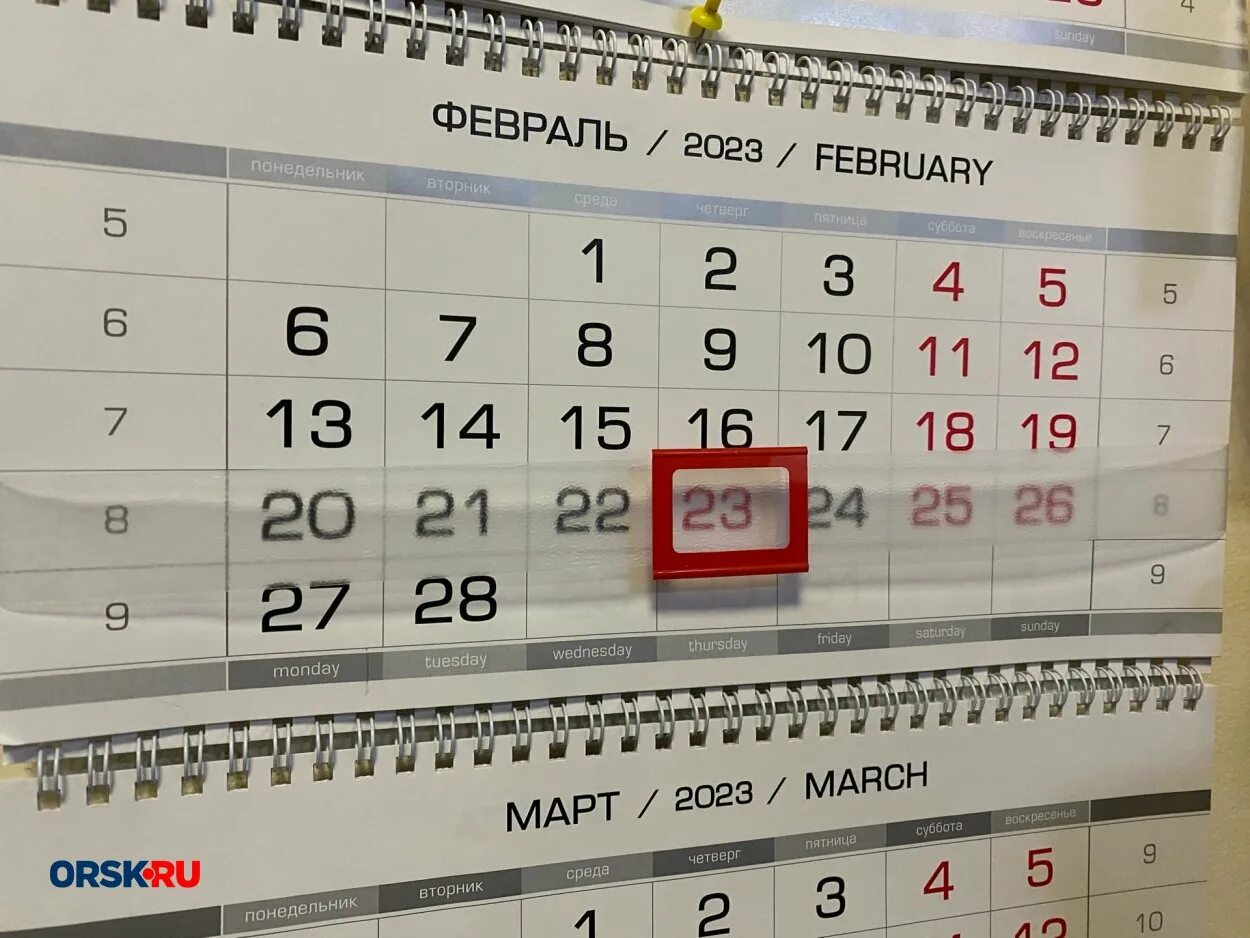 15 февраля выходной. Выходные на 23 февраля 2023. Выходные в феврале. 23 Февраля выходной праздничный день. Календарные выходные.