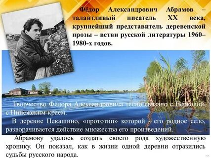 Цитаты абрамова