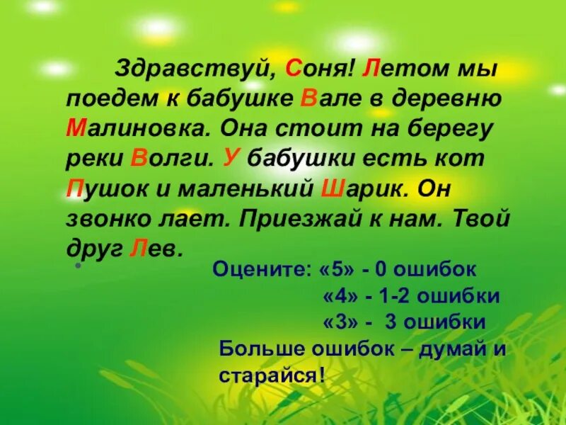 Деревня какое существительное