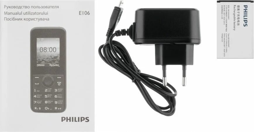 Philips Xenium e106. Филипс 106 зарядка. Зарядка для телефона Филипс кнопочный. Зарядка для Philips e1500.