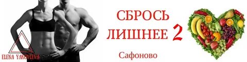 Скинь лишнее