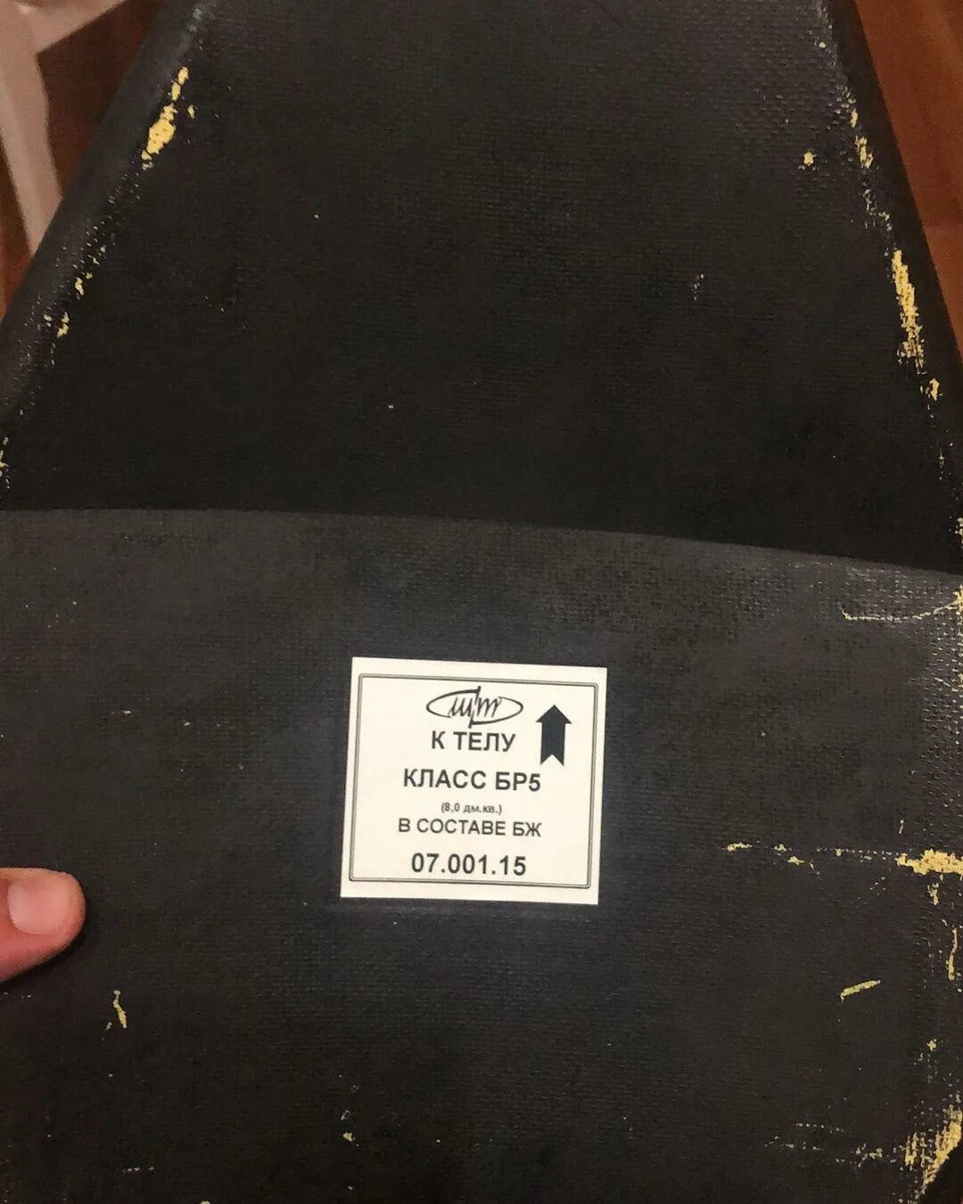 Бронеплита бр5 щелковская шелкоткацкая фабрика. Плита гранит бр5. Щелковские плиты. Щелковские плиты. Бронеплита гранит бр5.