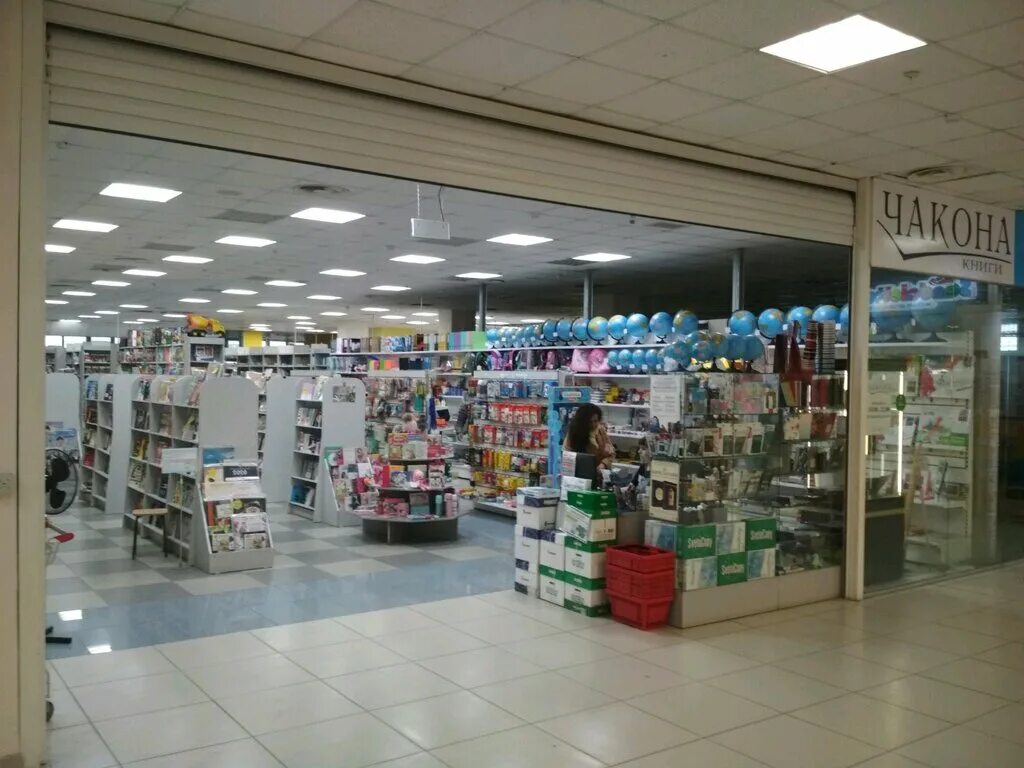 магазин чакона. чакона тольятти русь. книжный магазин самара. чакона самара. книжный чакона.