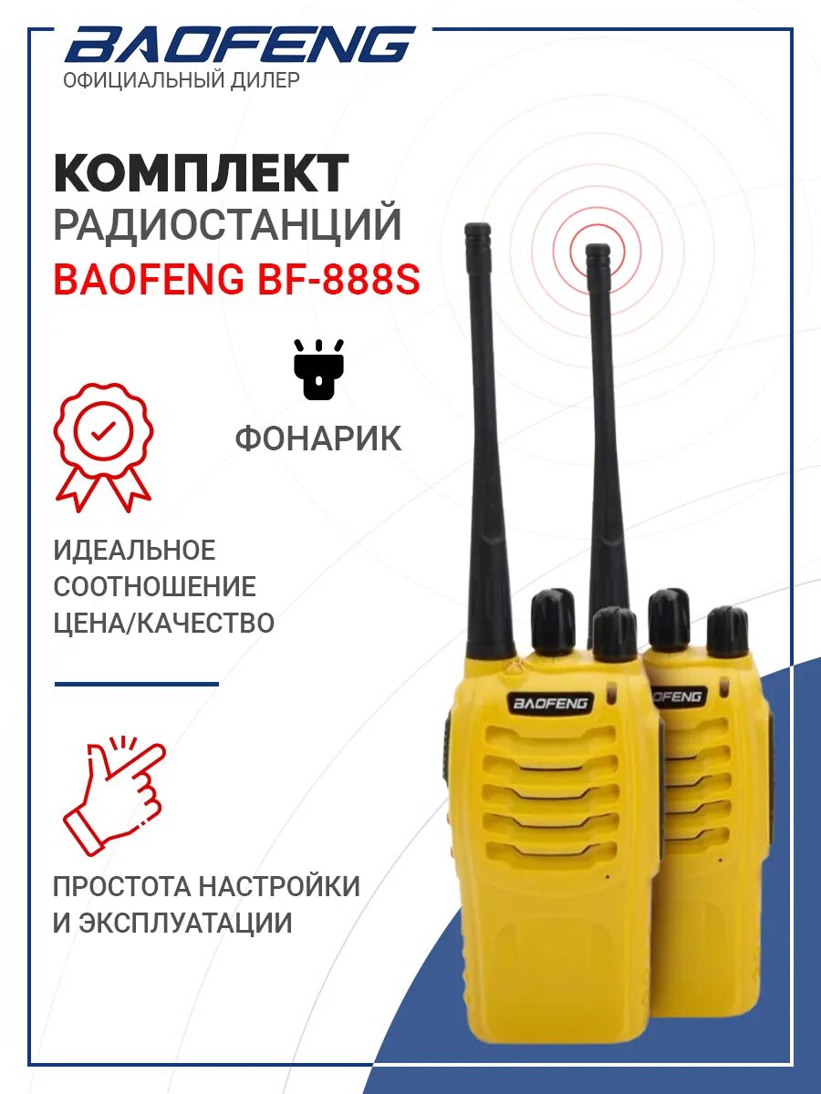 Радиостанция в пушкино