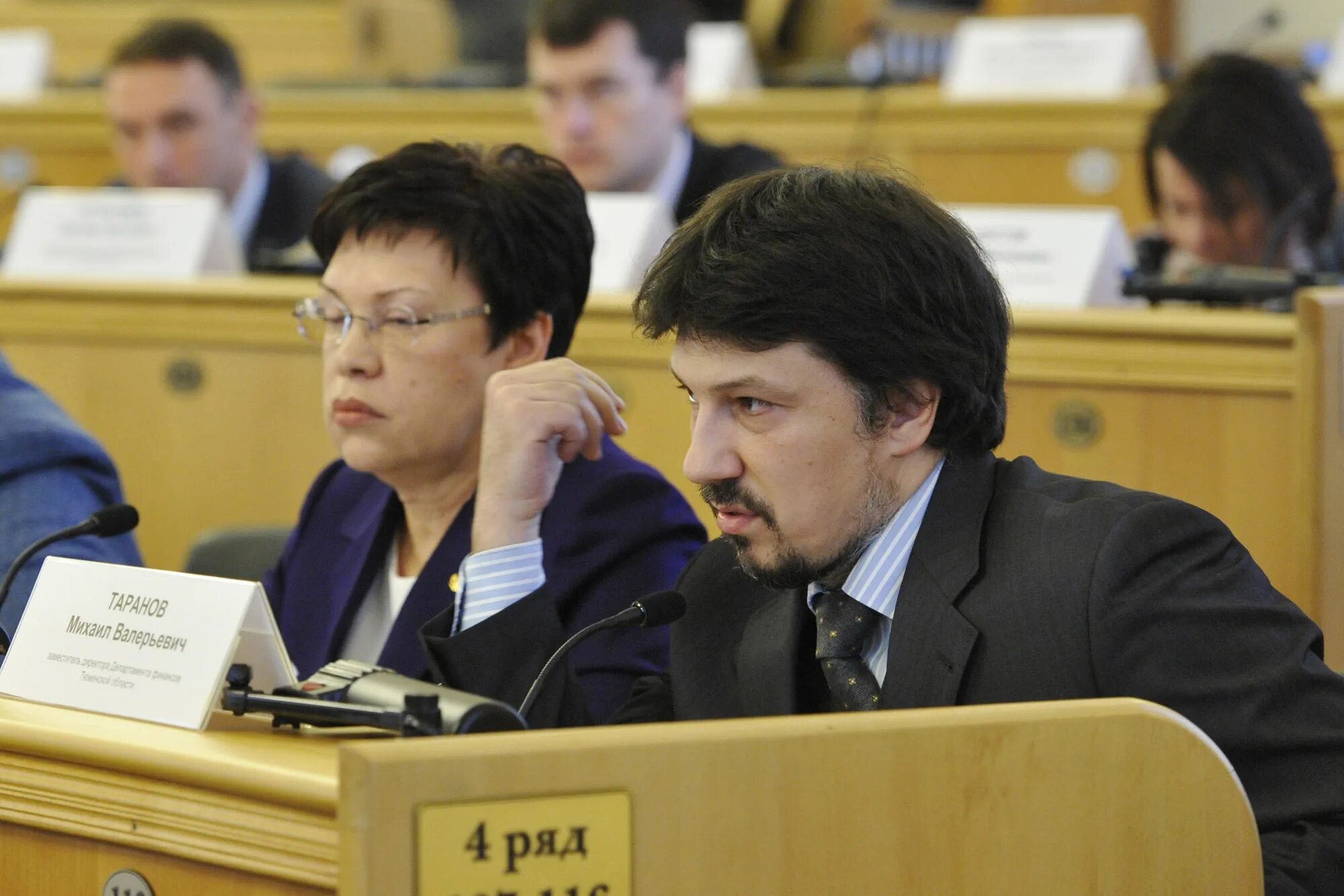 Департамент финансов тюмень. Таранов департамент финансов. Таранов михаил валерьевич. Департамент финансов тюмень. Департамент финансов тюмень.