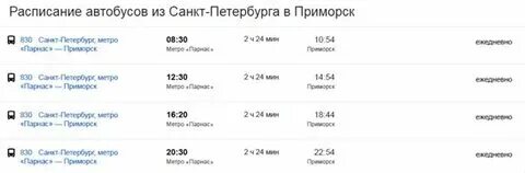 342 автобус речной вокзал. 1274 маршрут химки. Автобус 342 спб расписание. Автобус 342 спб расписание. Автобус санкт-петербург.