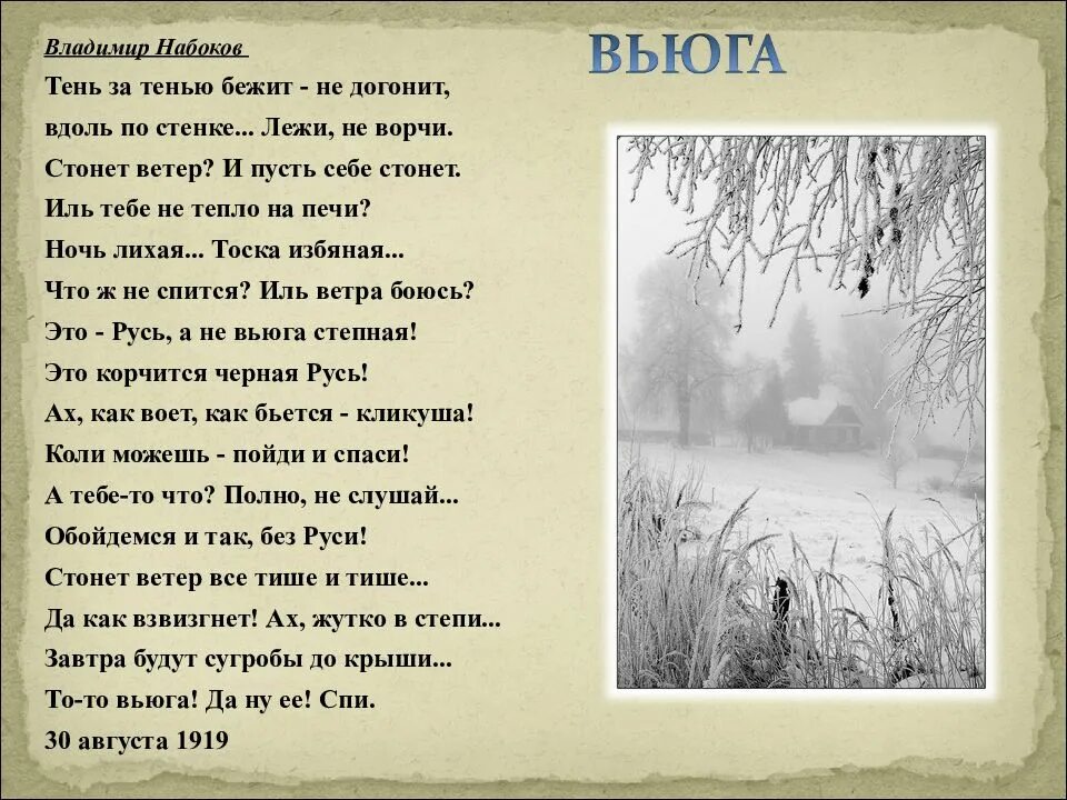 Зимние строки из стихотворений. Стихи о зиме русских поэтов. Стихотворения о зиме русских поэтов. Стихи российских поэтов про зиму. Стих про русскую зиму.