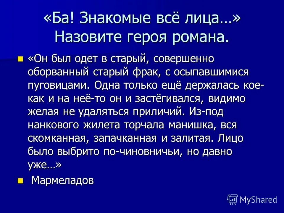 Дед в пальто. Человек в рваной одежде. Одет он был в старый совершенно оборванный. Дмитрий нагиев бомж. Старец добри добрев из болгарии.