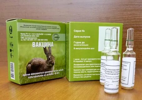 Вакцина кроликам от миксоматоза и вгбк инструкция